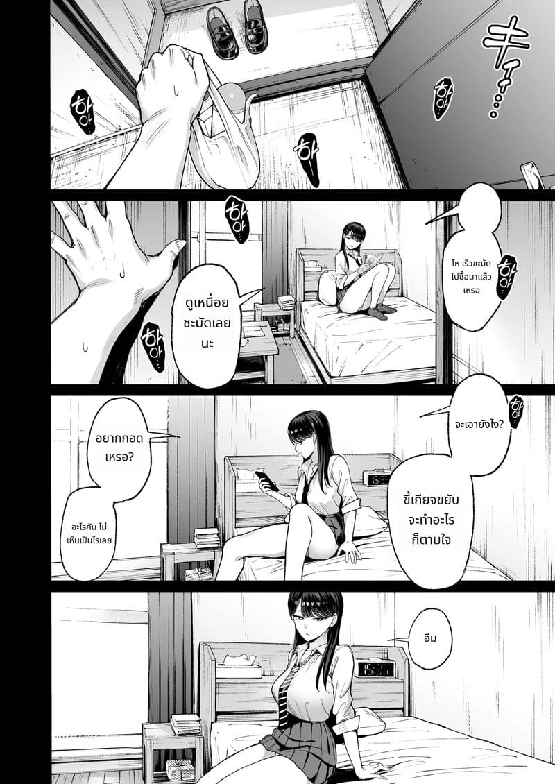 เรื่องของการเย็ดหีสาวแกลที่หนีออกจากบ้าน 4.5